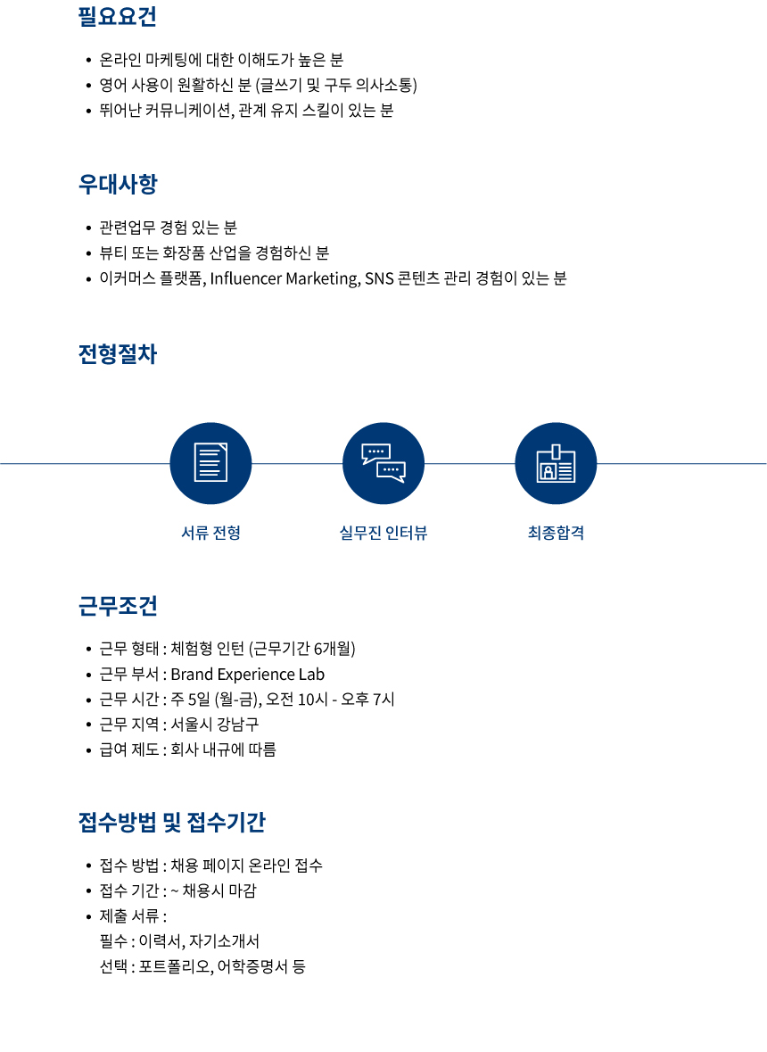[위시컴퍼니(주)] [위시컴퍼니] 글로벌 커머스 마케팅 인턴 - 사람인
